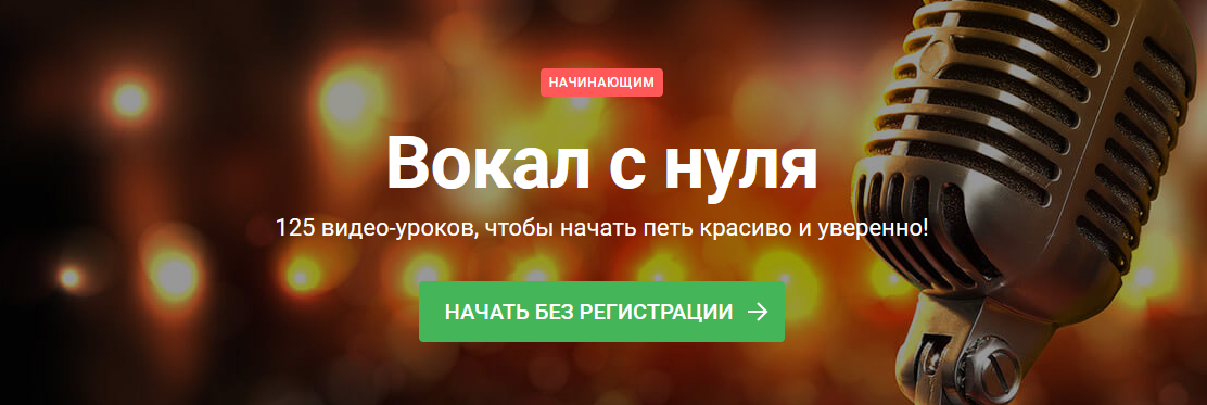 [Наталья Макарова] [PimaSchool] Полный курс _Вокал_0.png